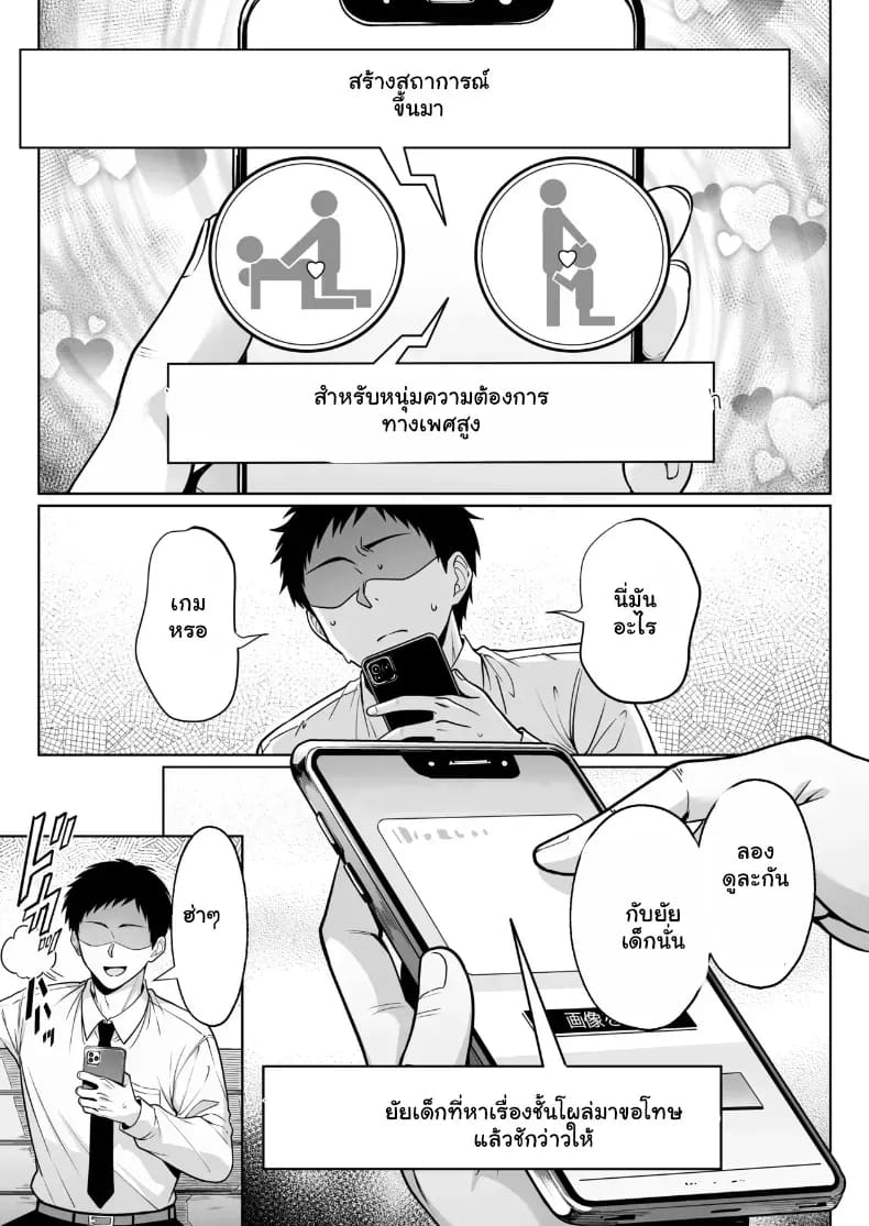 อ่านโดจิน ชีวิตดีๆ เมื่อแอปบันดาลความหื่นเสิร์ฟเสียวคาเตียง แปลไทย